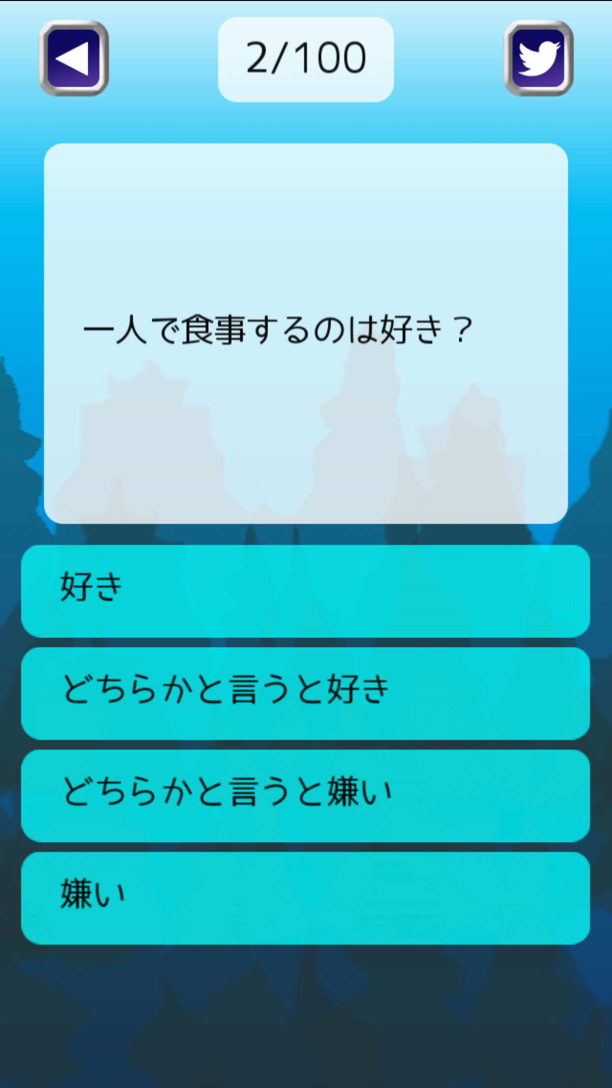 さみしんぼ诊断截图3