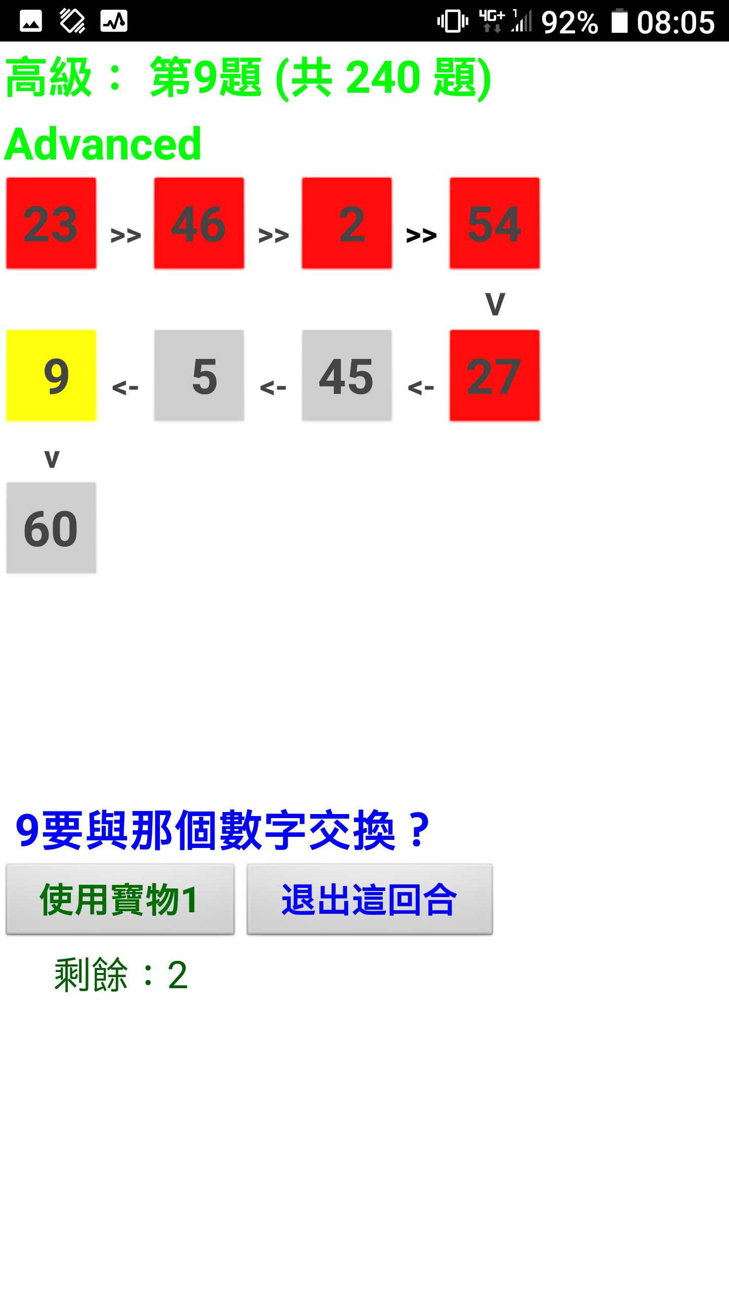 因数倍数截图4