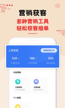 三維家設(shè)計師截圖