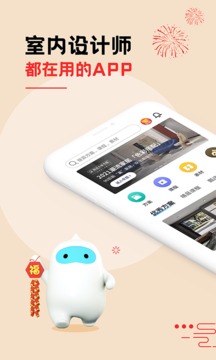 三維家設(shè)計師截圖