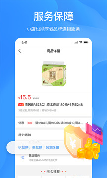 拼便宜截圖