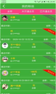 微商加友神器截圖