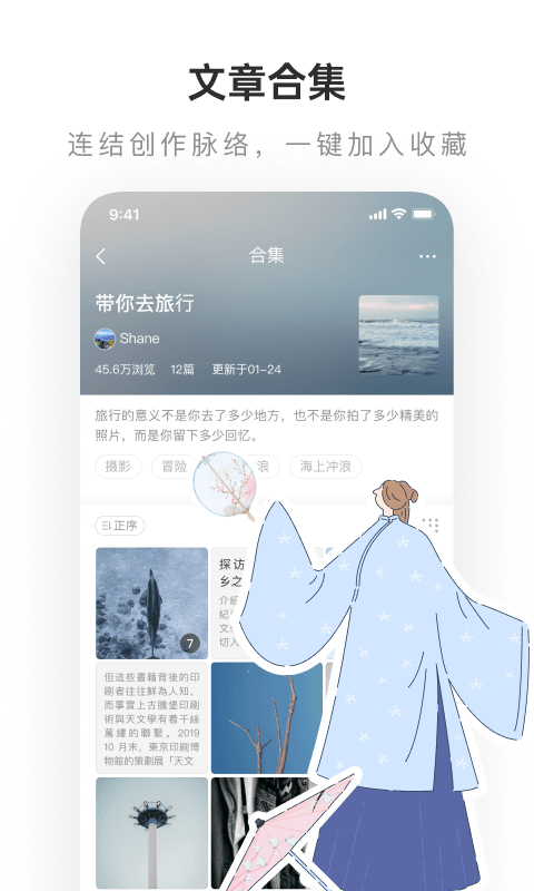 LOFTERv6.13.2截图3