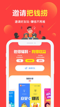 賺點(diǎn)截圖