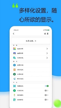 日常記錄截圖