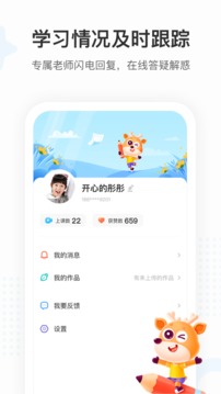 小鹿寫(xiě)字截圖