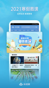 央視頻截圖