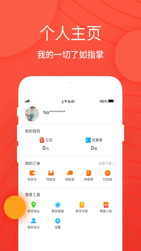 小饭卡聚优惠截图4