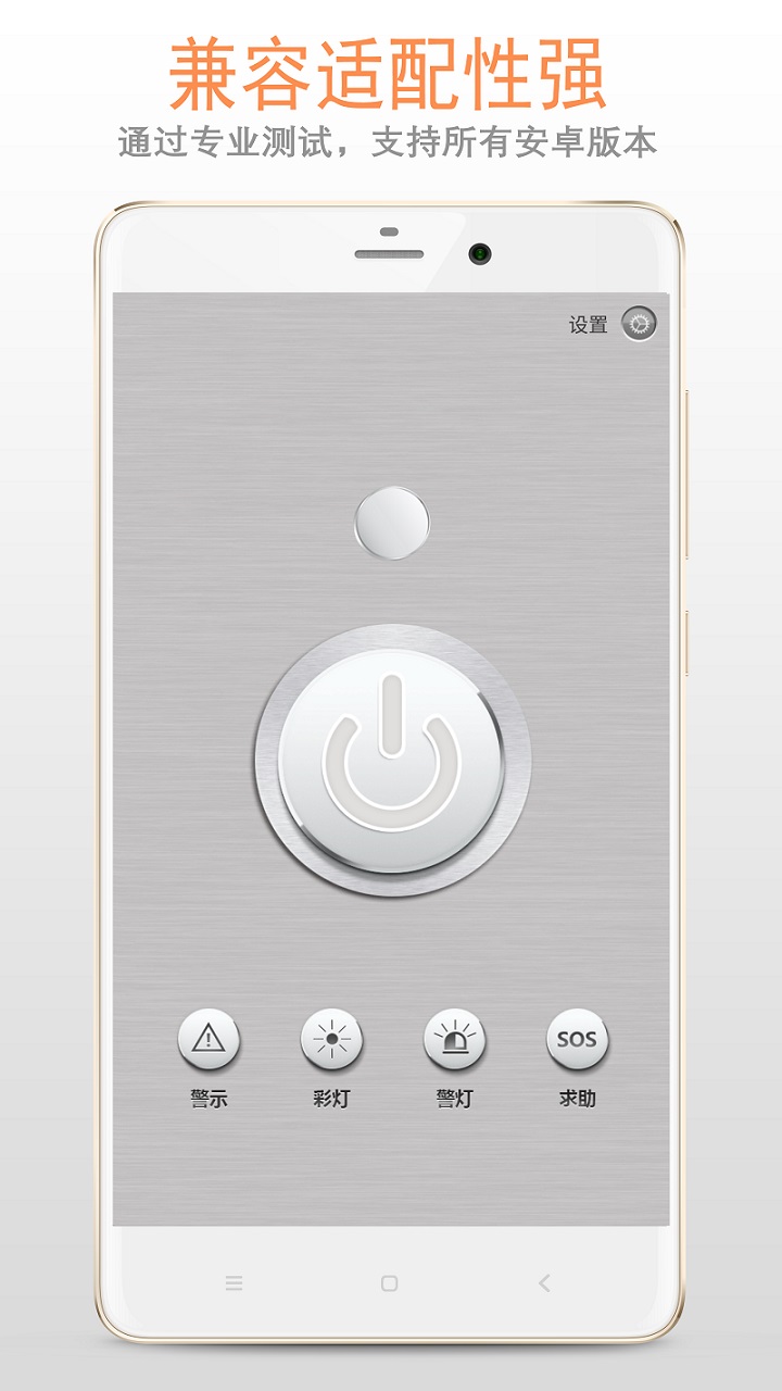 手電筒截圖預(yù)覽