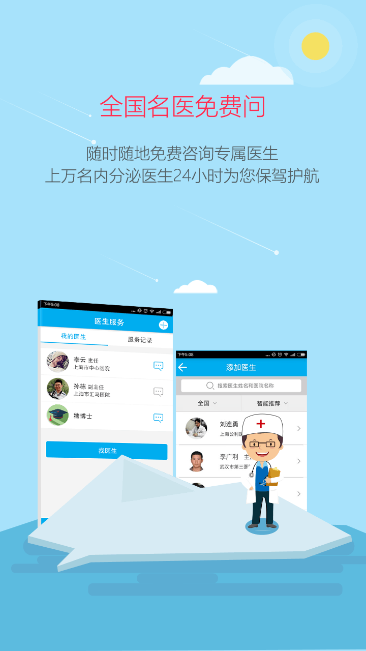 大糖医v8.2.3截图2