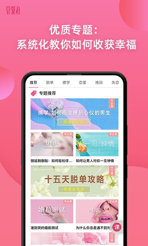 算爱研习社v2.8.8截图3