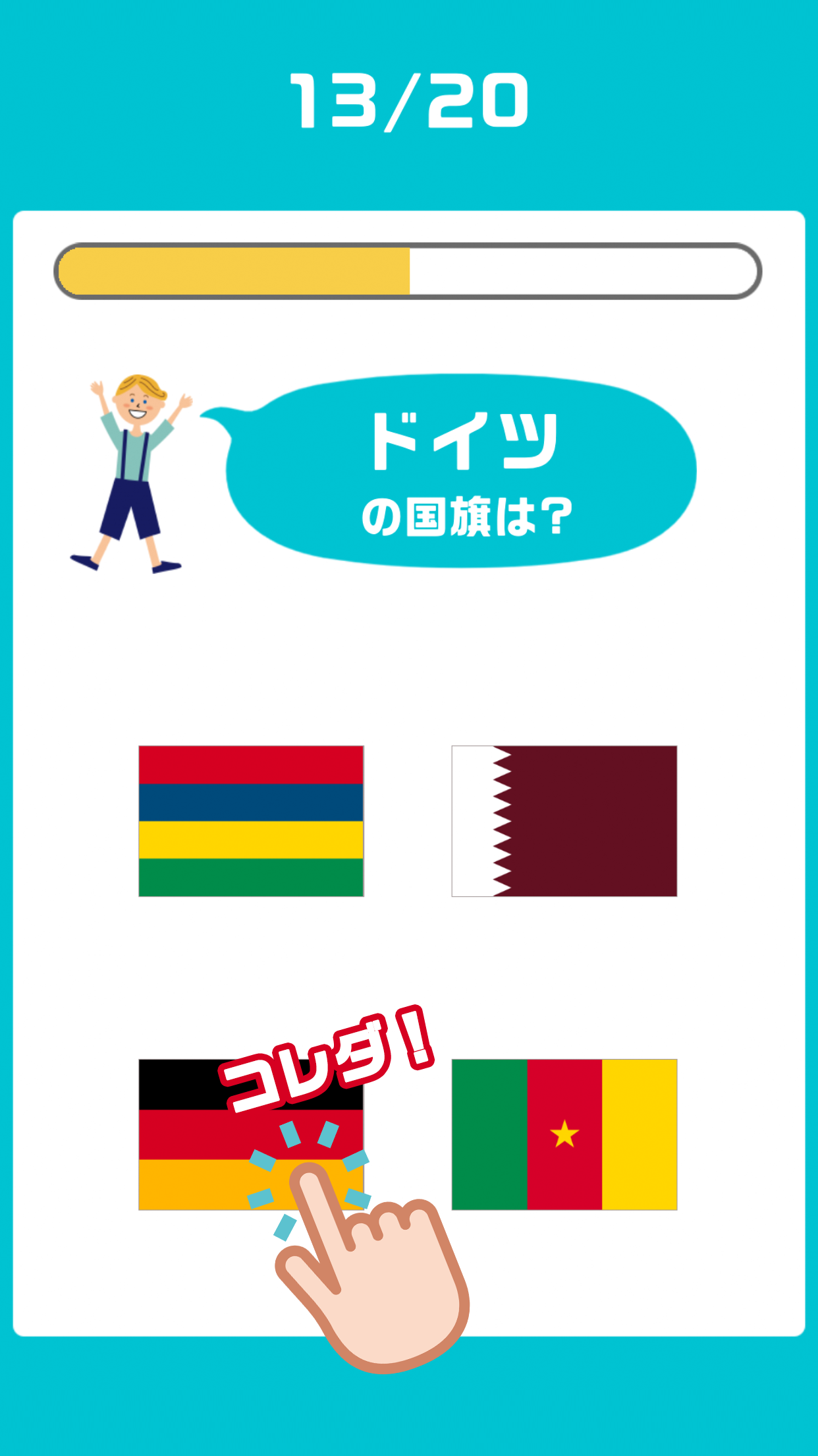 国旗コレダ截图2