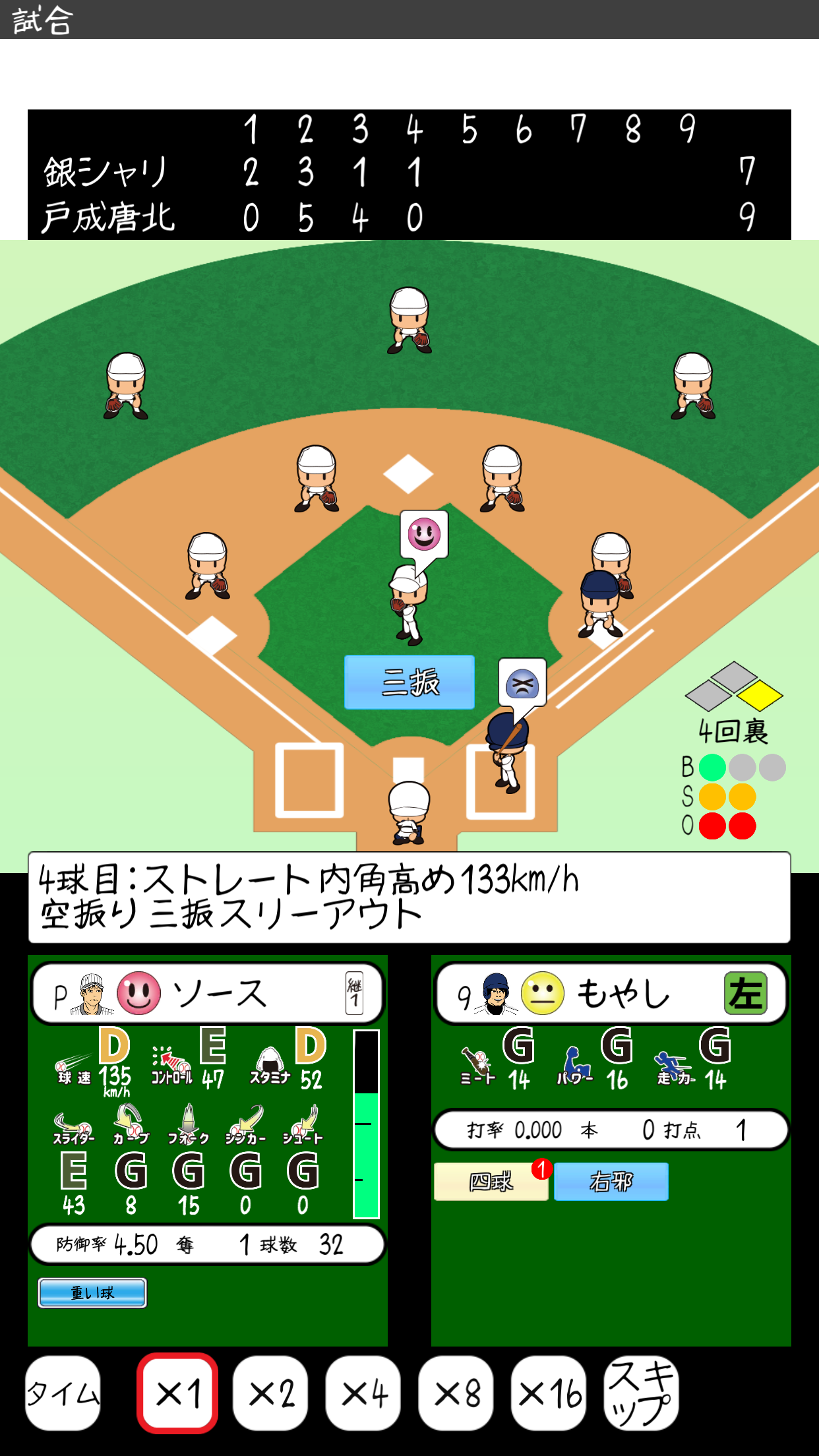 おかず甲子園令和名勝負截图2