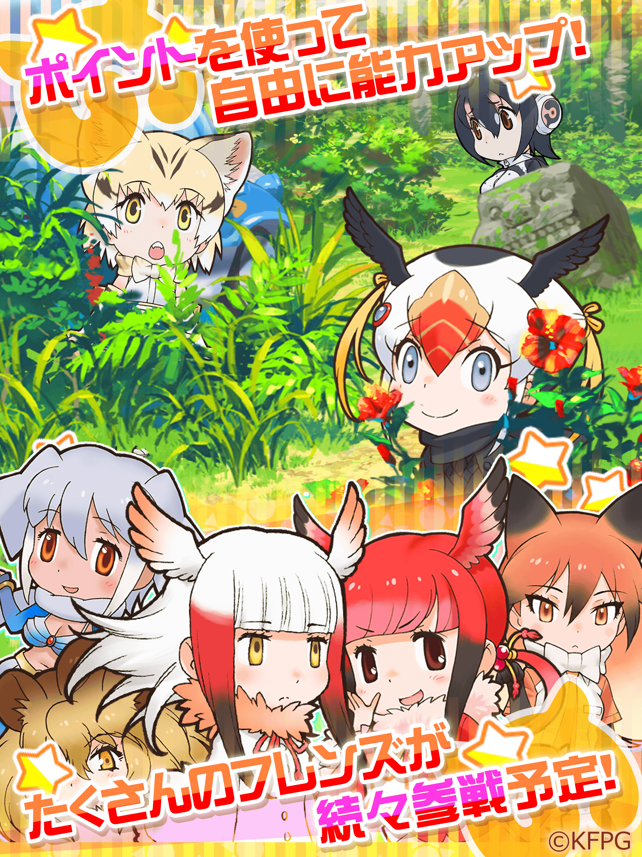 けものフレンズFESTIVAL截图2