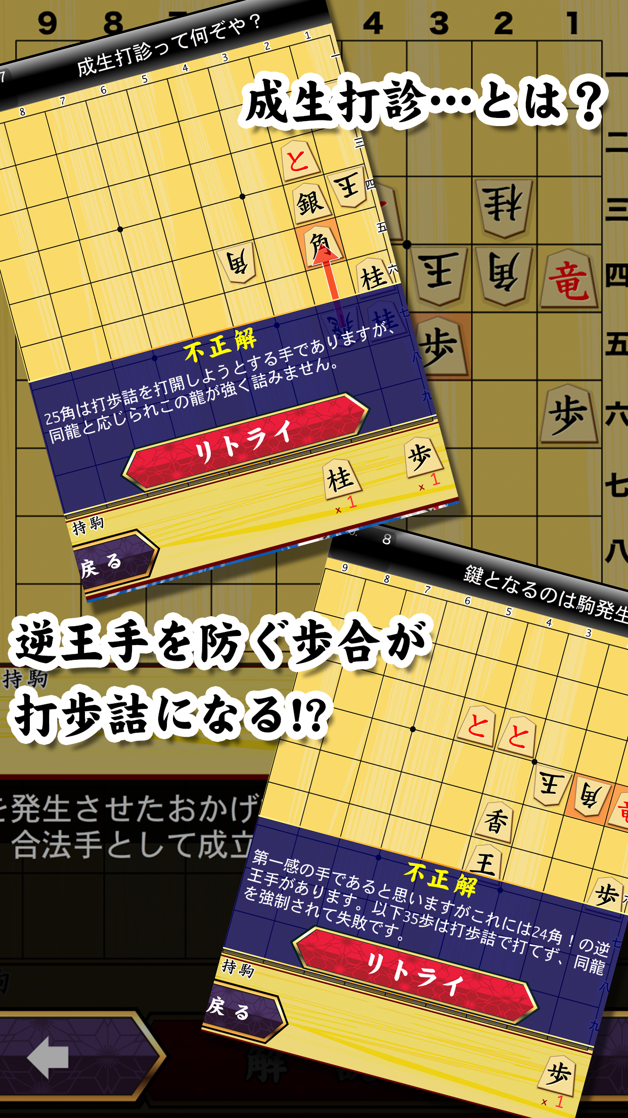 上谷直希の诘将棋截图1