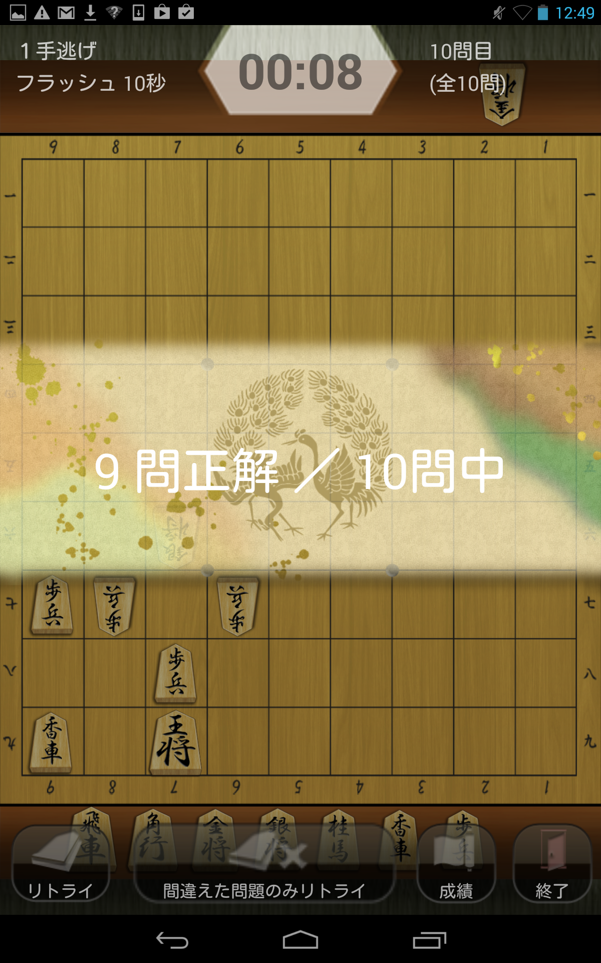 i羽生将棋〜初心者初級者向け将棋総合アプリ〜截图1