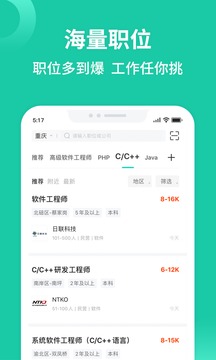 匯博招聘截圖
