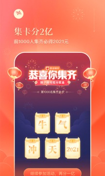 番茄暢聽截圖