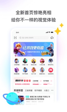 租號玩截圖