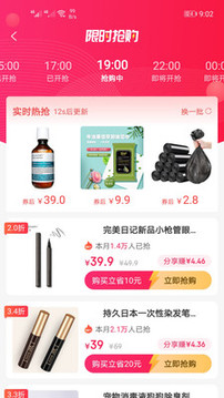 邊粉截圖
