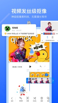 不咕剪輯截圖