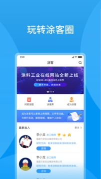 涂料工業(yè)在線截圖