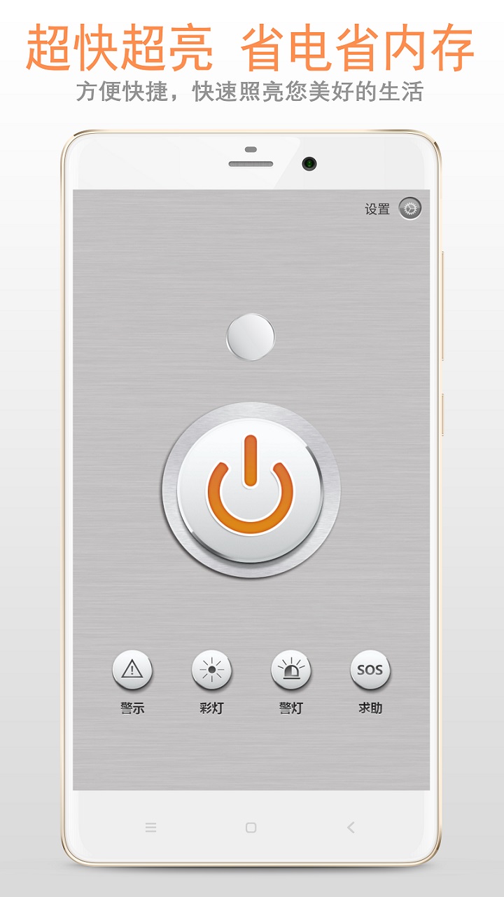 手電筒截圖預(yù)覽