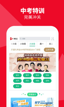聚好學截圖