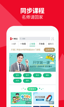 聚好學截圖