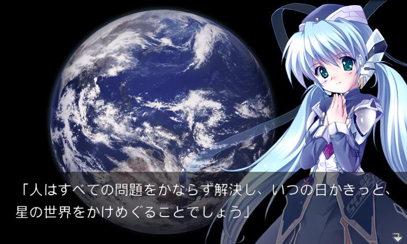 planetarian～ちいさなほしのゆめ～截图2