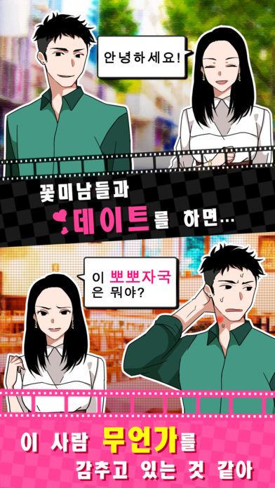 쓰레기남간파하기截图3