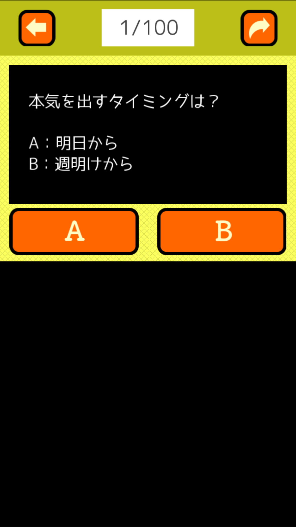 三日坊主チェック截图3