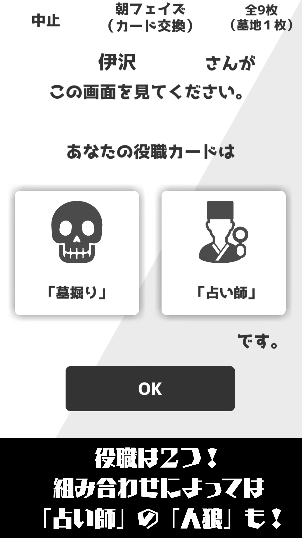 ハーフ人狼「短时间＆少人数で游ぶ人狼ゲーム」截图1