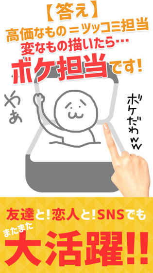 お絵かき心理テスト③截图3