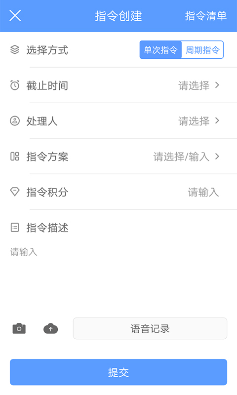 易匠维保v3.1.0截图4