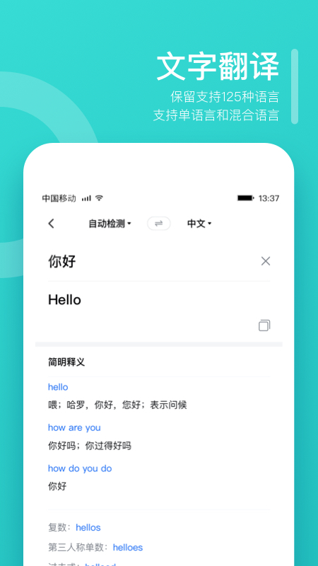 翻译狗v9.7.18截图4