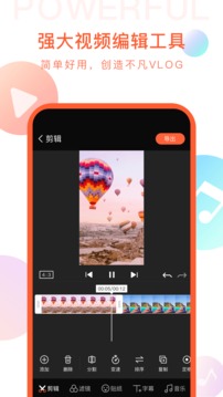 剪时光视频编辑应用截图4
