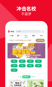 聚好學截圖