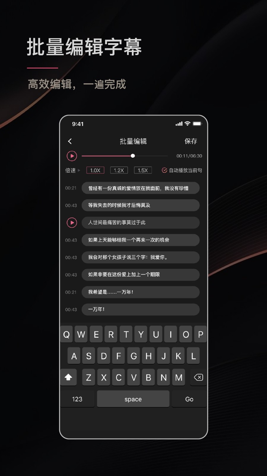 绘影字幕v4.5截图5