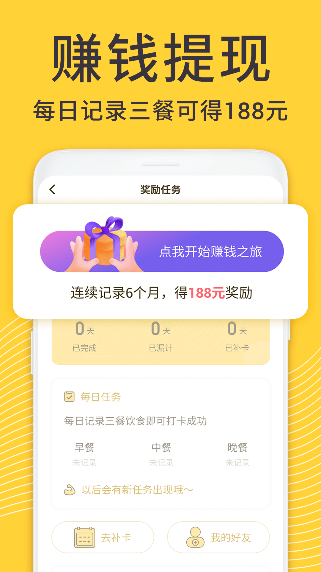 蜗牛减肥健身v1.0.4截图2