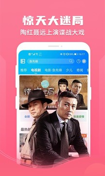 暴風影音截圖