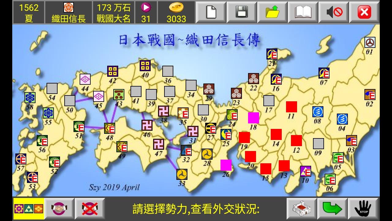 日本战国织田信长传截图2