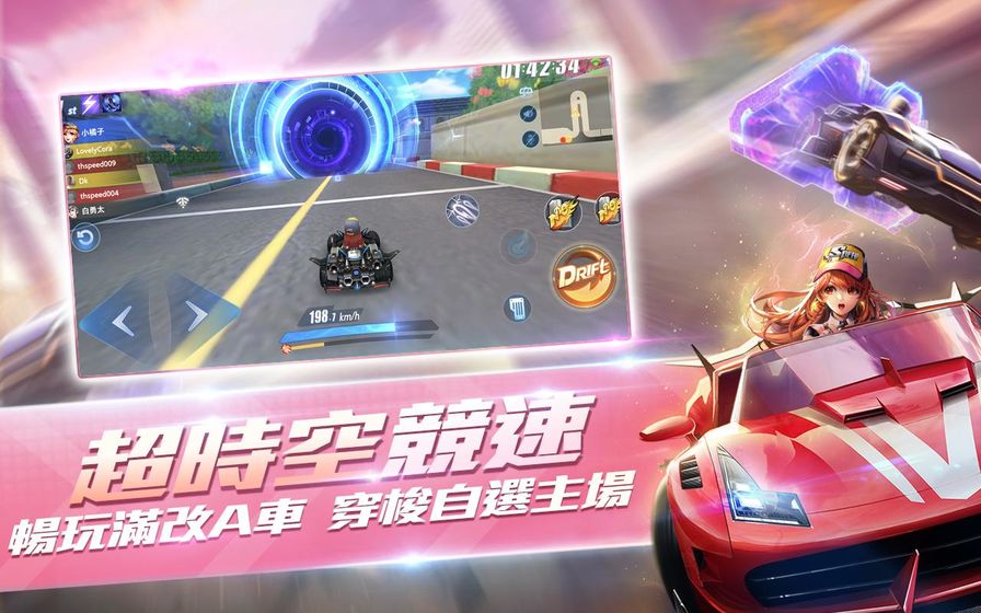 Garena 極速領域：全新進化截图1