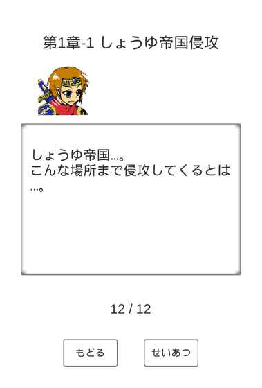 ソースのやぼう～目玉焼きに何かける截图2