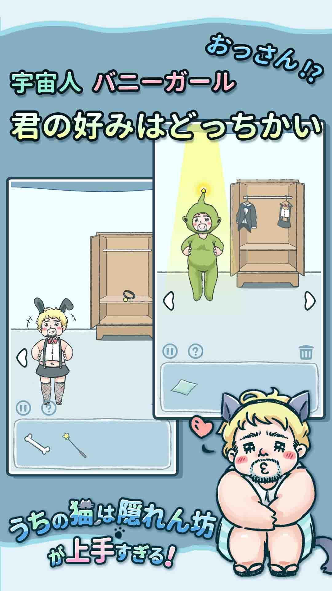 うちの猫は隠れん坊が上手すぎる截图3