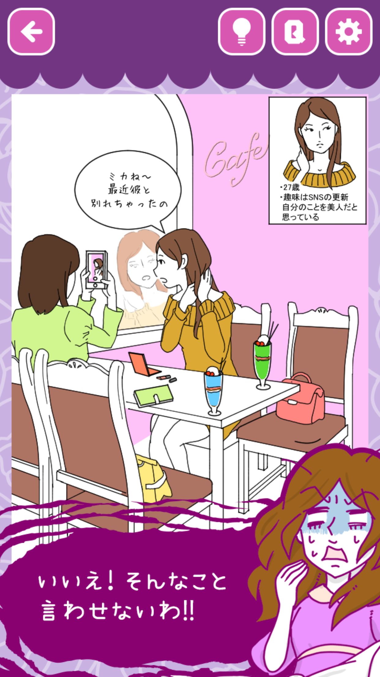 結婚できない女截图2