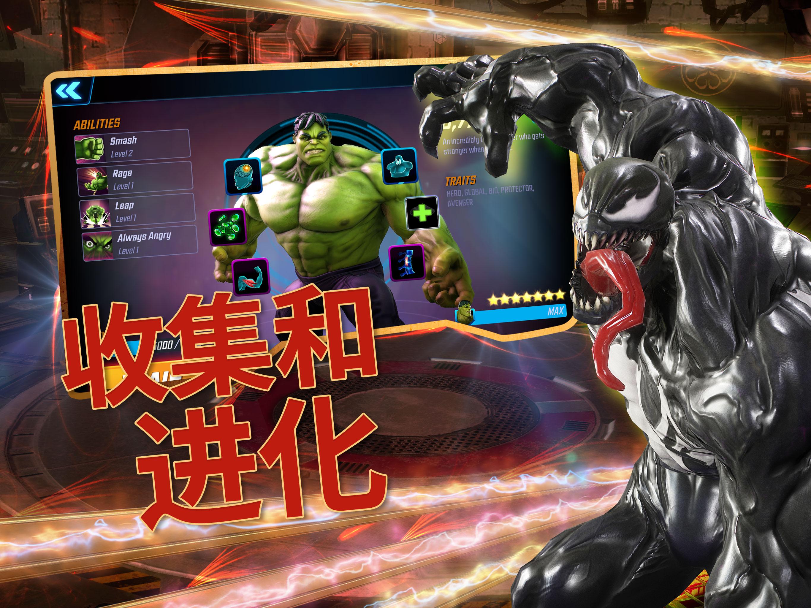 MARVEL神威战队截图2