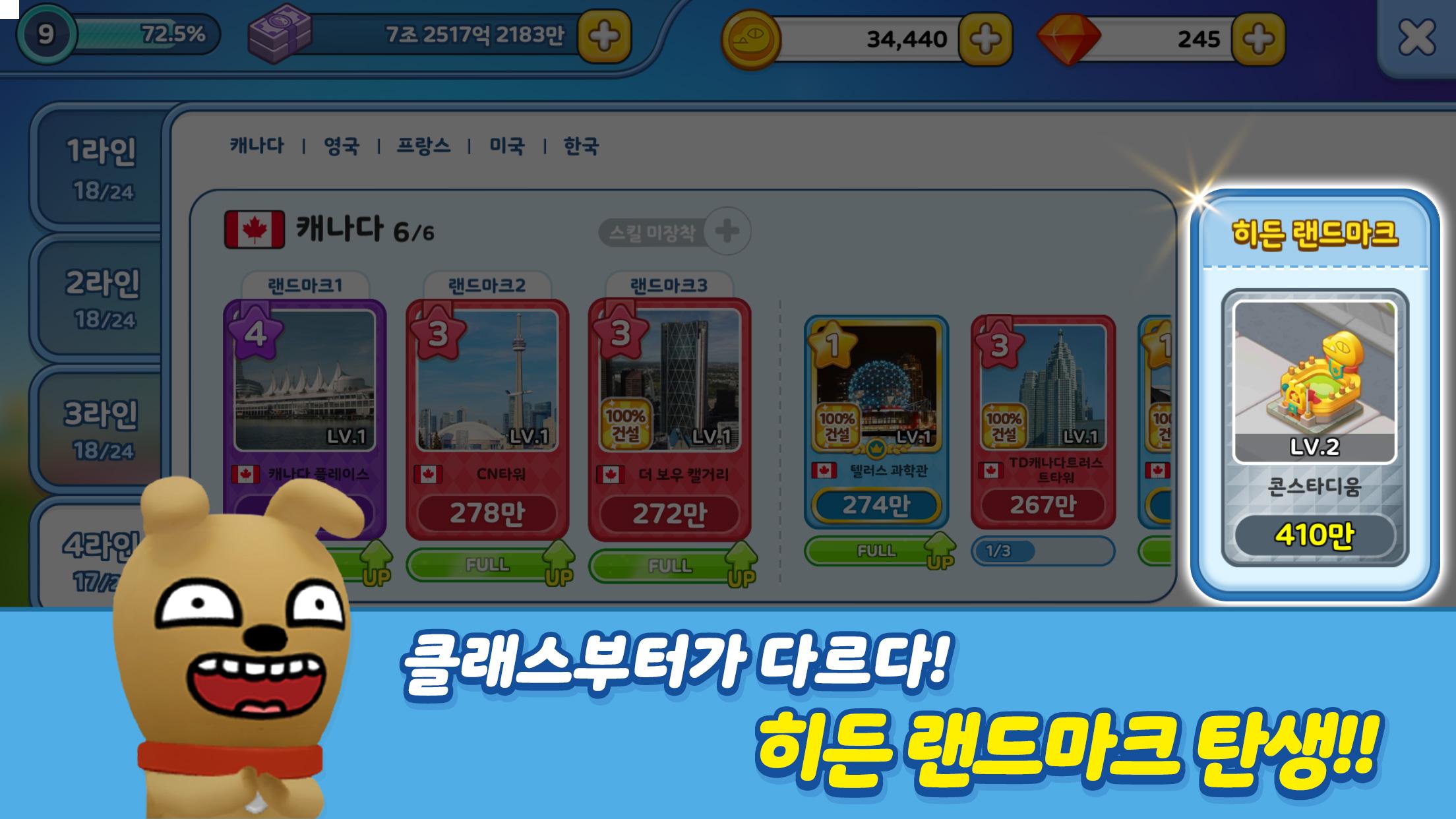 프렌즈마블forkakao截图2