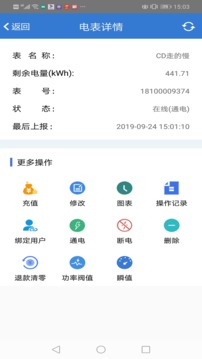 辰域智控截圖