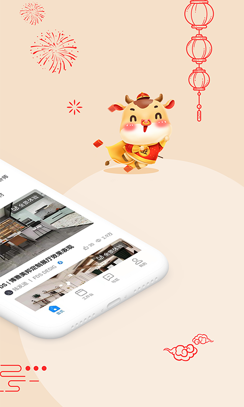 三維家設(shè)計(jì)師截圖預(yù)覽